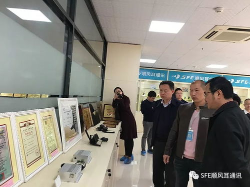 工信部調研組考察順風耳通訊，聚焦通信產品研發創新