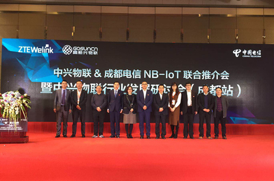 中興物聯與成都電信NB-IoT聯合推介會暨西南站研討會成功舉辦，共探通訊產品研發新機遇